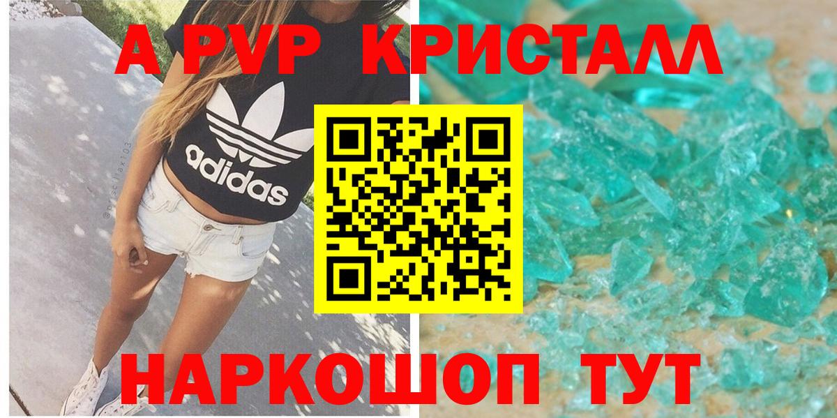 А ПВП мука Гатчина