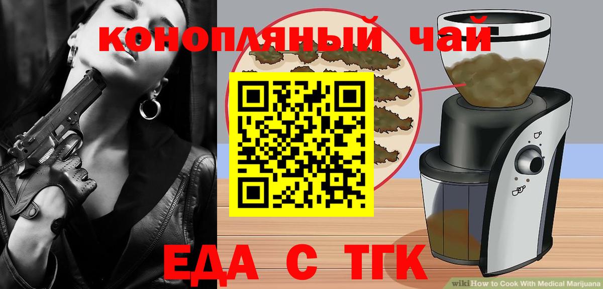 Печенье с ТГК марихуана  Вход с VPN  Гатчина 