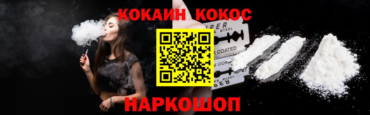 COCAIN Перу Гатчина