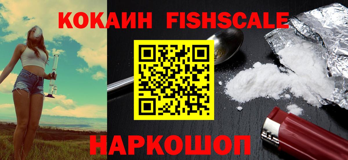 Cocaine  Вход с VPN  Гатчина  КОКАИН Fish Scale  Кокаин Боливия 