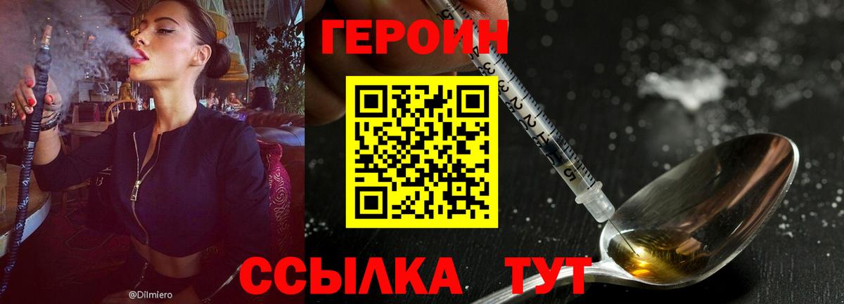 Героин гречка  Вход с VPN  Гатчина 