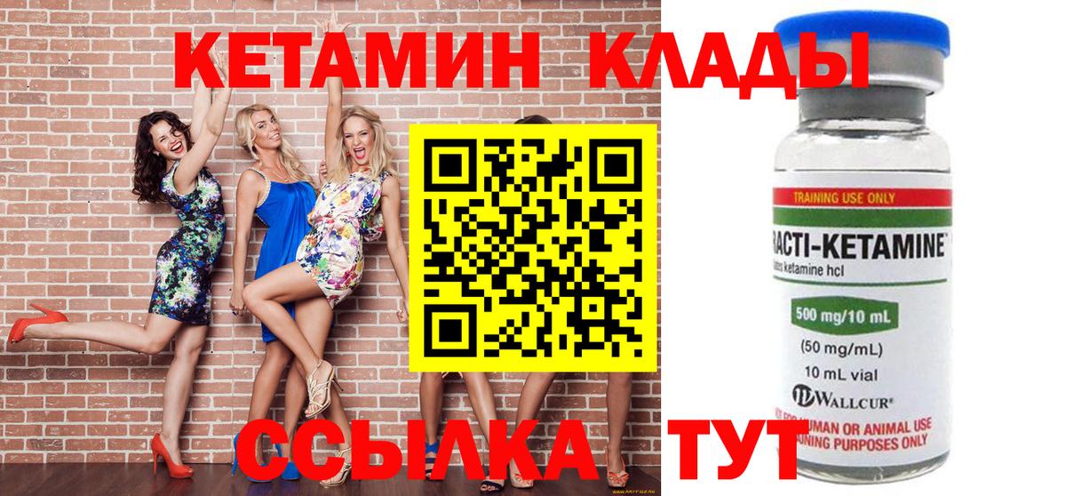 Кетамин VHQ Гатчина