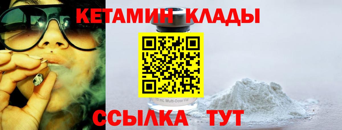 КЕТАМИН VHQ  КЕТАМИН VHQ  blacksprut ТОР  Вход с VPN  Гатчина 