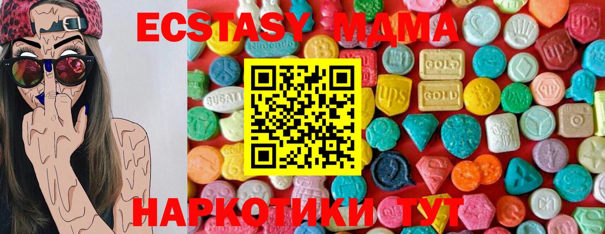 MDMA  МДМА crystal  Гатчина  Вход с VPN  МДМА VHQ 