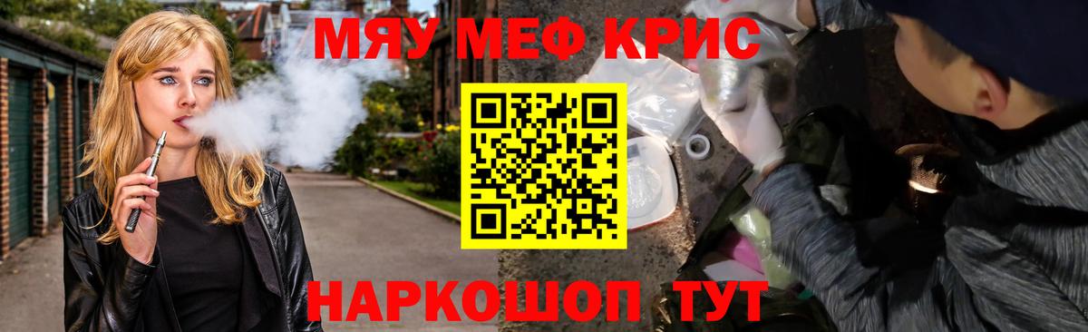 Гатчина  МЯУ-МЯУ мука  Мефедрон  Вход с VPN  Меф VHQ 