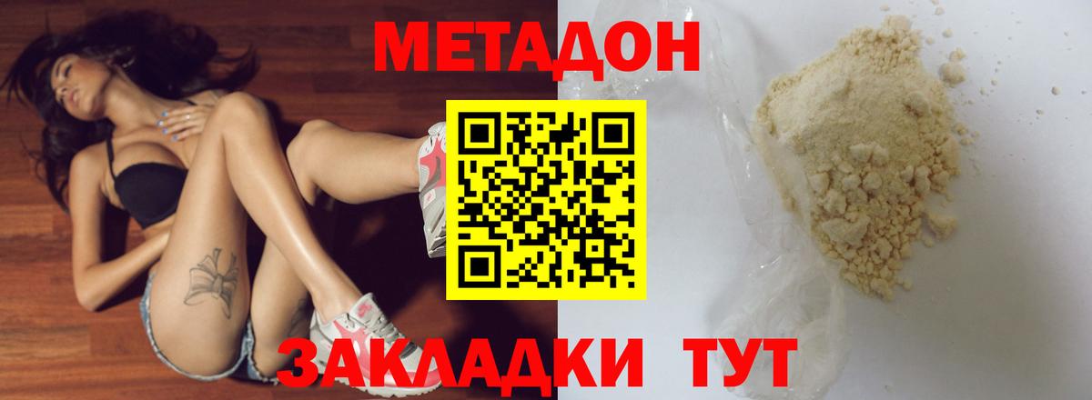 Гатчина  МЕТАДОН кристалл  Вход с VPN  shop как зайти  МЕТАДОН белоснежный 