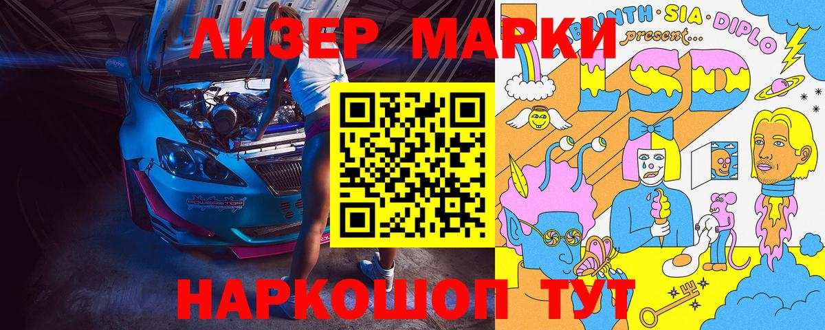 Наркотические марки  Наркотические марки 1,5мг  Вход с VPN  закладка  Гатчина 