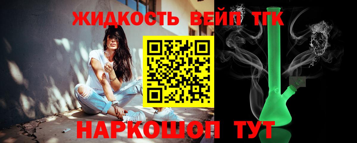 Дистиллят ТГК вейп  купить наркоту  Гатчина  Вход с VPN 