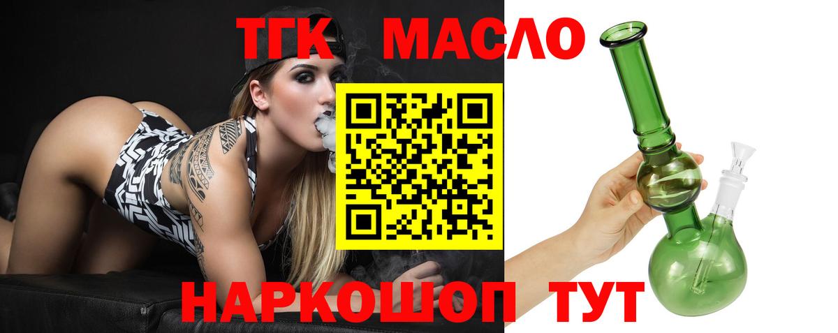 Дистиллят ТГК концентрат Гатчина
